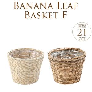 プランターカバー カゴ アジアン テイスト おしゃれ