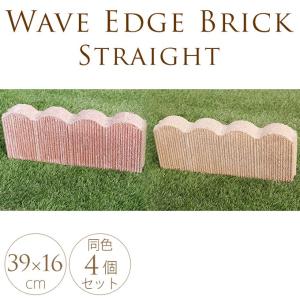 花壇ブロック 仕切り 土留め フラワーフェンス ガーデン