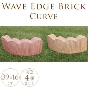 花壇ブロック 仕切り 土留め フラワーフェンス ガーデン