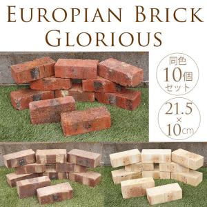 レンガ アンティーク ヨーロッパ 花壇 ブロック 煉瓦