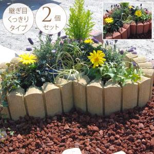花壇 レンガ 仕切り コンクリート 土留め ガーデニング 簡単 置くだけ 囲い 花壇ブロック 北欧城壁 ランパート アール 2個セット Mpg 2965 ガーデン用品屋さん 通販 Yahoo ショッピング