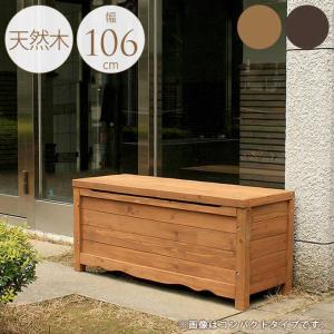 収納ボックス 木製 収納 ベンチ ボックスベンチ 屋外 天然木 L 幅106cm｜gardenyouhin