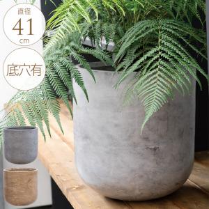 コンクリート 鉢 飾らないままを飾る ミドル 直径37cm 大きい