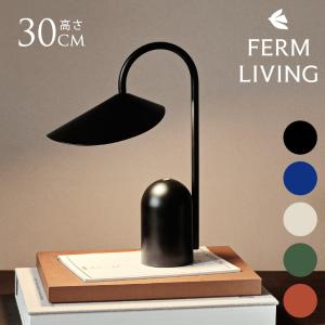 北欧テーブルランプ アールムの買取情報