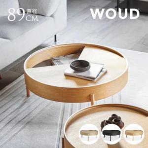北欧 丸 ローテーブル おしゃれ 木製 WOUD ウッド アーク コーヒーテーブル L 直径89cm カフェテーブル インテリア 収納 サイドテーブル