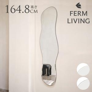 ferm LIVING ファームリビング 壁掛けミラー Pond Mirror ポンドミラー フルサイズ 約165cm 鏡 姿見 おしゃれ ウォールミラー