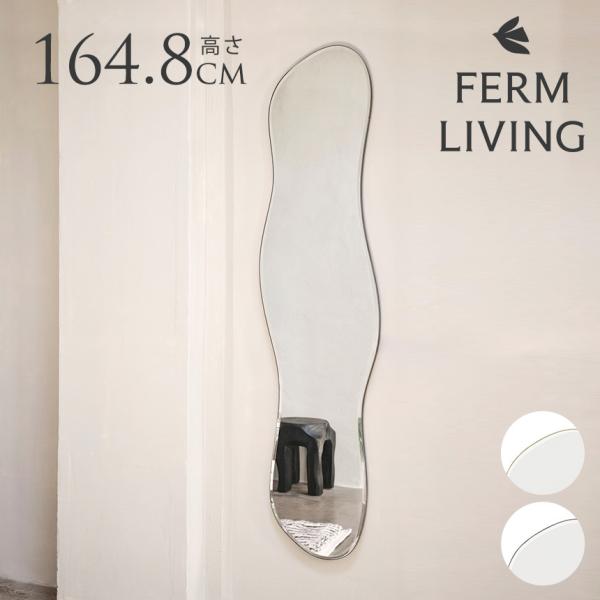 ferm LIVING ファームリビング 壁掛けミラー Pond Mirror ポンドミラー フルサ...