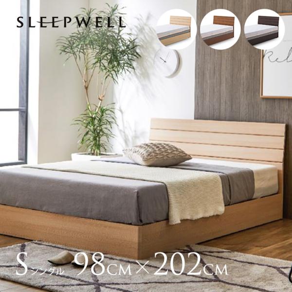 ベッド フレーム シングル シンプル SLEEPWELL MARS ベッドフレーム シングルサイズ ...