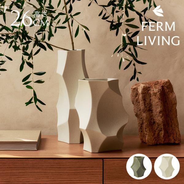 北欧 花瓶 陶器 おしゃれ フラワーベース ferm LIVING ファームリビング Cueva 花...