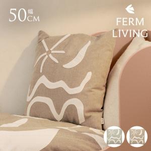 FERM LIVING（ファームリビング） 北欧 クッション ポーズクッション