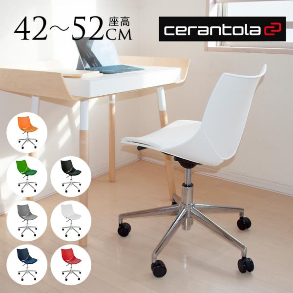 オフィスチェア キャスター付き 回転 cerantola コスカ スウィーベル クッション付き  デ...