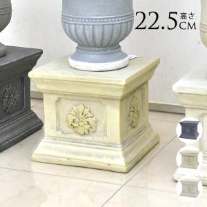 ガーデン雑貨 フラワースタンド 花台 ボタニーフラワー スクエア 幅25cm プランタースタンド 鉢台 飾り 台 アンティーク オブジェ