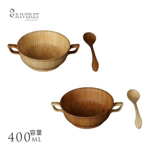 竹製 日本製 食器 RIVERET スープカップセット スープボウル スプーン セット  竹製品 お...