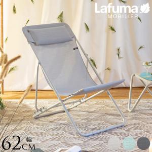 Lafuma Mobilier ラフマモビリエ デッキチェア Maxi Transat Batyline