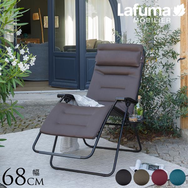 Lafuma ラフマ リクライニングチェア RSX AIR COMFORT  屋外 チェア 正規品 ...