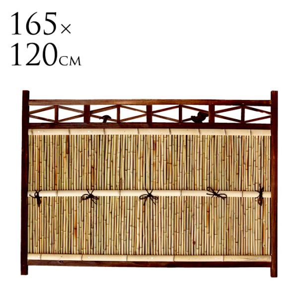 竹垣 仕切り 竹フェンス 目隠し 横型 W165×H120cm 和風 垣根 囲い 生け垣 庭園 目か...