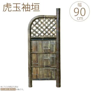 竹垣 虎玉袖垣 幅2.5尺 W75cm×H170cm 仕切り 玄関 横 脇 庭 和風 竹垣 虎玉袖垣 幅2.5尺 W75cm×H170cm 仕切り 玄関 横 脇 庭 和風