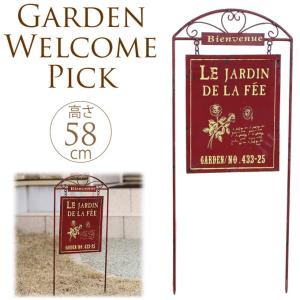 ガーデン用品屋さん フレンチ Yahoo ショッピング