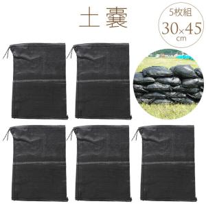 土のう袋 畑 守る 防災 水害 浸水 洪水 増水 大雨 丈夫