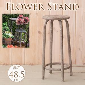 花台 プランタースタンド スツール コーヒーテーブル 鉢置台