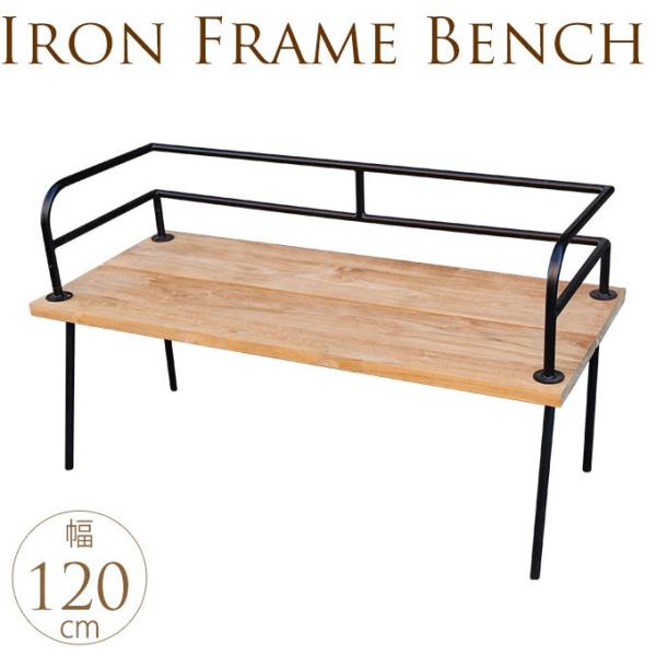 アイアンフレーム ウッドベンチ アイアン 木製 天然木 ナチュラル シンプル 完成品 2人 3人 屋...