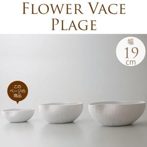 Clay（クレイ） 和風花器 花器 浅型 平鉢 生花 生け花 フラワーベース