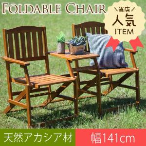 ガーデン チェア 椅子 イス 木製 木 ウッド 天然木 ひじ掛け 肘掛け