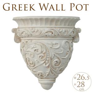 プランター 鉢 大型 ローマ調 スタンドカップ ぶどう 寄せ植え