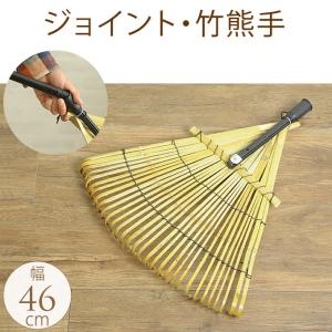竹箒 取り換え ホウキ ジョイント 竹ぼうき　ジョイント熊手