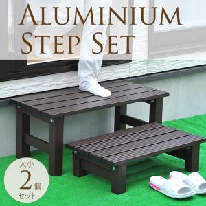 アルミ踏み台 アルミステップ レギュラーサイズ