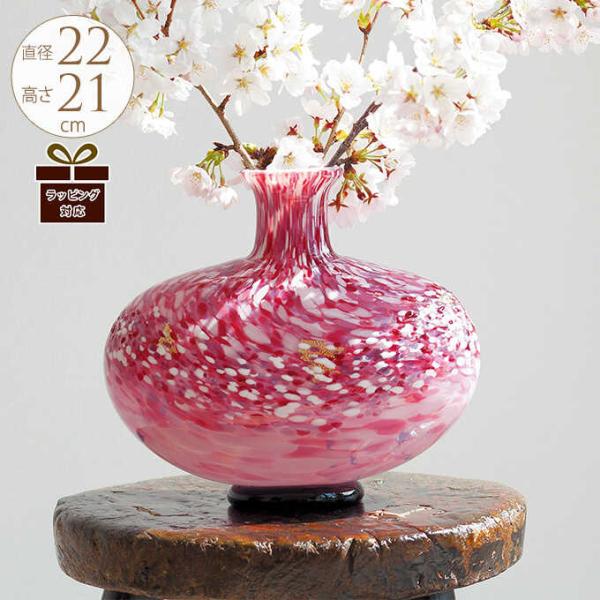 アデリア 津軽びいどろ 花瓶 ガラス 大型 日本製 満天の桜雲 壺型  花器 大きい おしゃれ 大き...