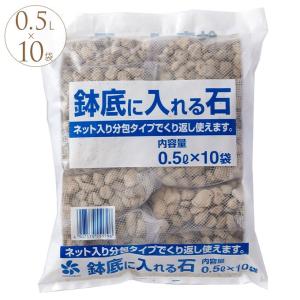 プランター石 鉢の底 便利 土こぼれ 防ぐ 根腐れ 水はけ