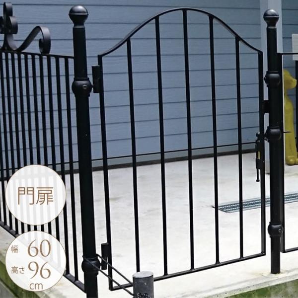 アイアン フェンス 設置高さ 96cm 幅60cm フレンチシャープ 門扉 ブラック ( ※フェンス...
