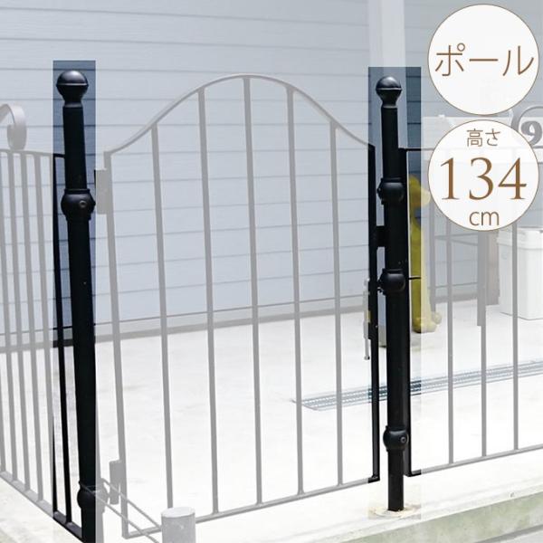 アイアン フェンス ポール (専用フェンス柱) フレンチシャープ ポール ブラック ( ※門扉、フェ...