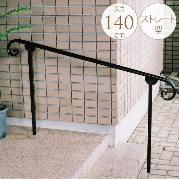 屋外 階段 手すり 実用性も兼ねた パークフェンス ストレート 設置高さ 80cm  アプローチ 仕...