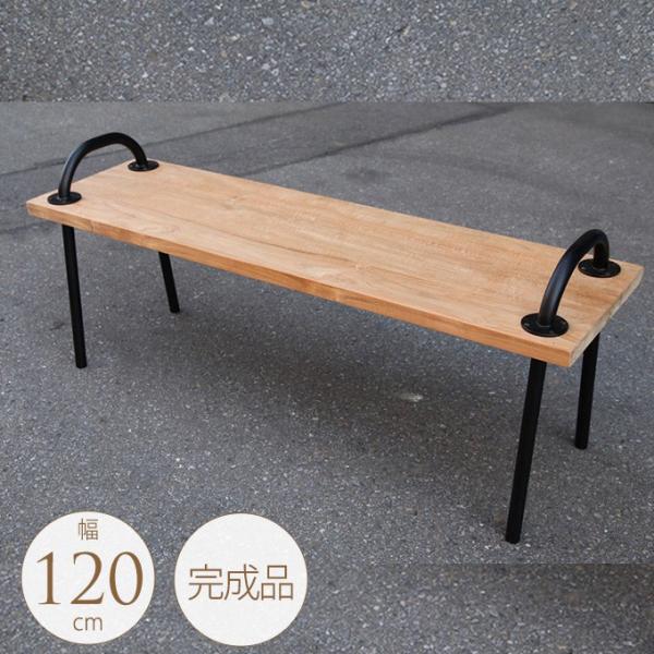 ガーデンベンチ 木製 アイアン グリップ 背もたれなし 幅120cm  屋外 ウッドベンチ 天然木 ...