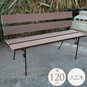 大きい車輪 木製ベンチ 幅110cm ガーデンベンチ 屋外 二人用