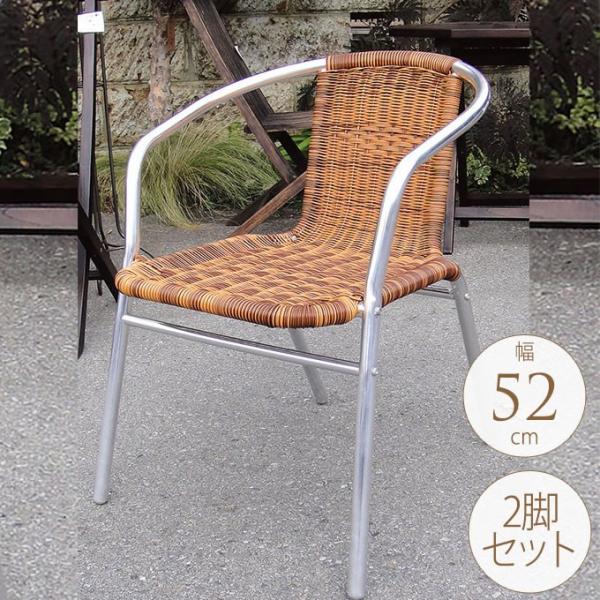 屋外 人工木 ラタンアルミチェア 背もたれあり 肘掛けあり 2脚セット  ガーデン  人工木材 おし...