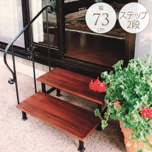 1137 ヴィンテージ　古い鉄の踏み台　ステップ　飾り棚　レトロ　アイアン　階段 階段 2段 手すり 手摺り 階段手摺 庭 縁側 軒先 ベランダ エントランス