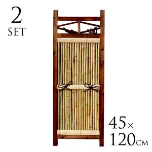 竹垣 目隠し フェンス ミニ型 幅1.5尺 W45cm×H120cm 竹垣フェンス 和風