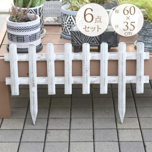 花壇 柵 ガーデンフェンス 刺すだけ アイアンフェンス 洋風アイアン