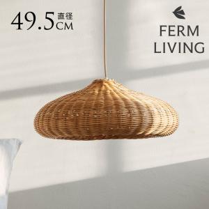 ferm LIVING ファームリビング Braided ラタン ランプシェード ディスク （シェードのみ） ラタン シェード ジャパンディ 北欧