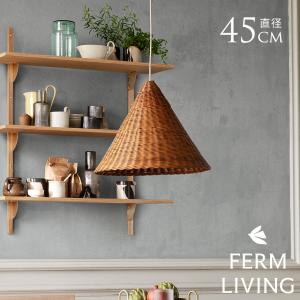 ferm LIVING ファームリビング Dou ランプシェード 直径45cm （シェードのみ） ラタン シェード ジャパンディ 北欧 シェードのみ