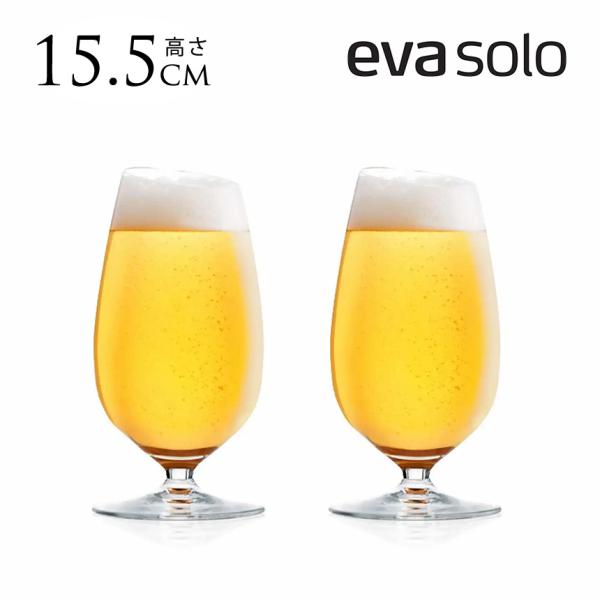 グラス セット 北欧 eva solo エバソロ ビールグラス 350ml 2脚セット  ビアグラス...