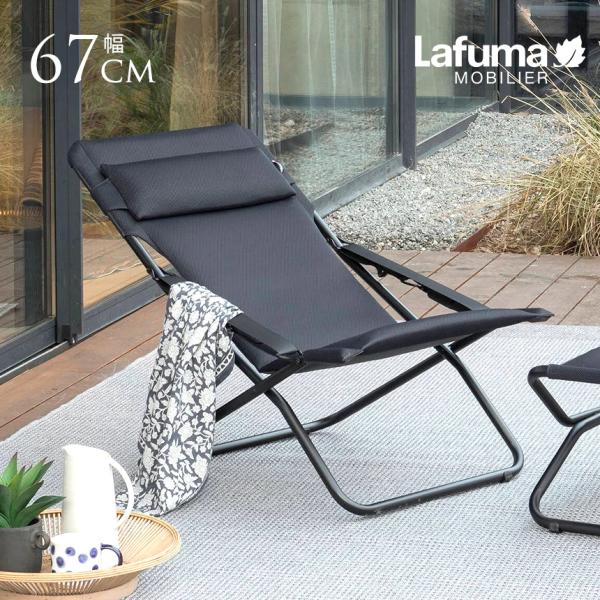屋外 チェア リクライニングチェア アウトドア ビーチ チェア Lafuma ラフマ デッキチェア ...