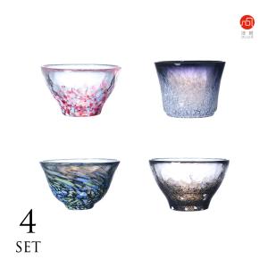ぐい呑み おちょこ おしゃれ ガラス セット 日本製 津軽びいどろ 肴を愛でる 魚専用のお猪口 あおもりの肴盃 4種セット 飲み比べ かわいい