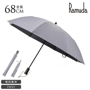 日傘 折りたたみ 軽量 完全遮光 晴雨兼用 2段...の商品画像
