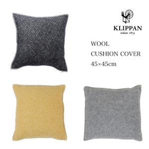 KLIPPAN クリッパン クッションカバー サンバ 45×45cm ウール スウェーデン 秋冬 天然素材 北欧 おしゃれ かっこいい 送料無料