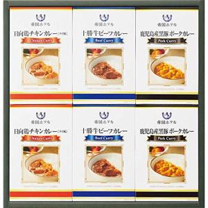 帝国ホテル 十勝牛・日向鶏・鹿児島黒豚カレーセット｜garege-shop