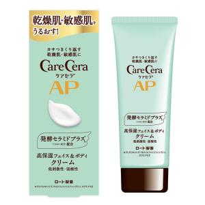 ケアセラ(CareCera) APフェイス&ボディクリーム 70g (セラミドプラス×7種の天然型セラミド配合)｜garege-shop